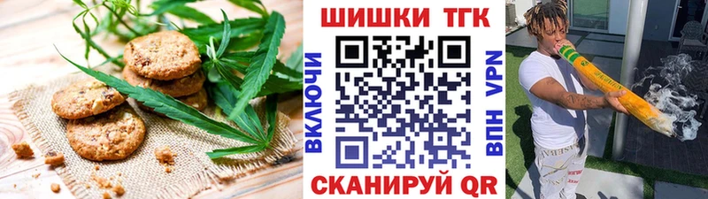 магазин  наркотиков  Вольск  Печенье с ТГК конопля 
