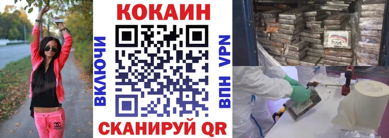 COCAIN Боливия  продажа наркотиков  Вольск 