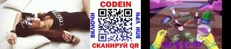 наркота  omg ТОР  Кодеиновый сироп Lean Purple Drank  Вольск 