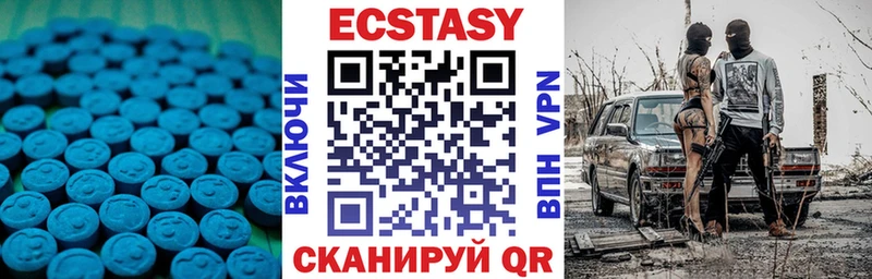 Экстази ешки купить наркотик Вольск