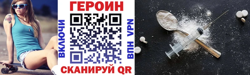 ГЕРОИН хмурый  даркнет сайт  Вольск 