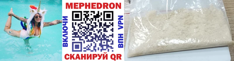 МЕФ mephedrone  Вольск 